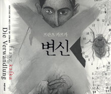 (프란츠 카프카) 변신 표지 이미지