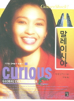 말레이시아 = Maraysia