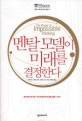 생각