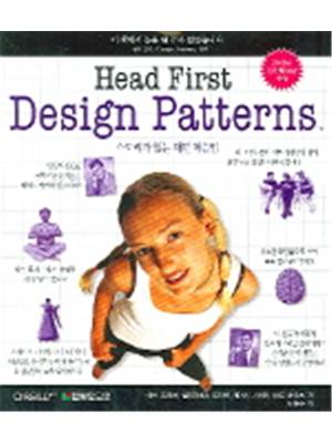 Head first design patterns : 스토리가 있는 패턴 학습법 / 에릭 프리먼 [외]저 ; 서환수 역