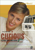 독일 = Germany