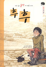 후후