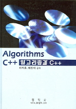 알고리즘과 C++ = Algorithms C++ / 이석호 ; 채진석 [공]저