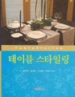 테이블 스타일링 = Table Styling