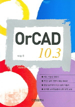 OrCAD 10.3