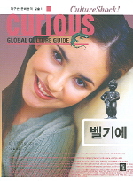 벨기에 = Belgium