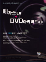 베가스 6.0 + DVD
