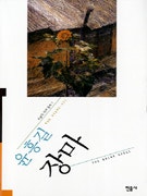 장마