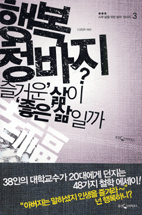 진리 청바지