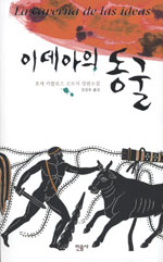 이데아의 동굴