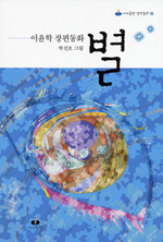 별