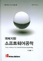 소프트웨어공학