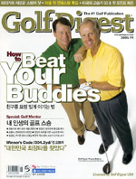 Golf Digest:골프 다이제스트