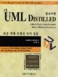 UML DISTILLED