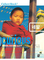 네팔 = Nepal