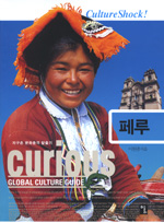 페루 : Peru