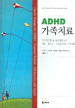 ADHD 가족치료 / Craig A. Everett ; Sandra Volgy Everett 공저 ; 김동일 역