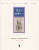 영혼의 보석상자