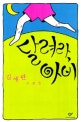 생각