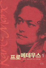 프로메테우스. 1-7