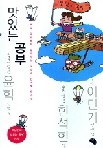맛있는 공부