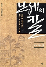 난세의 칼. 1-5