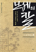 난세의 칼. 1-5