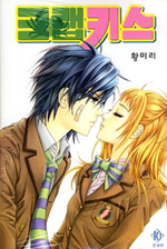 크랩키스. 10 / 황미리 지음