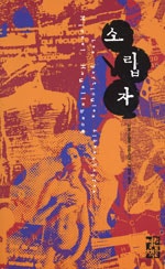 소립자