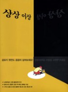 상상+ 이미지