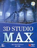 3D Studio MAX