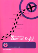 (미국유학생활 따라잡기)Survival English