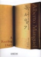 독서일기