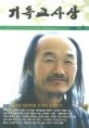 기독교사상 2006.4