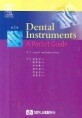 DENTAL INSTRUMENTS-제2판(APOCKETGUIDE)