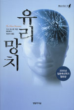 유리망치 = (The)glass hammer