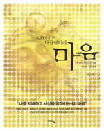마음