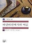 바덴바덴에서의 여름