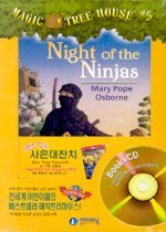 Magic tree house. 5:, Night of the Ninjas 표지 이미지