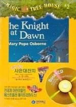 Magic tree house. 2:, (The)Knight at dawn 표지 이미지