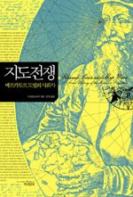 지도전쟁