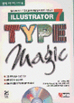 Illustrator 7 type magic