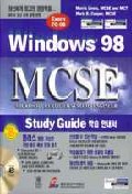 Windows 98 MCSE Study Guide