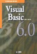 (웹 데이터 베이스를 위한)Visual Basic 6.0