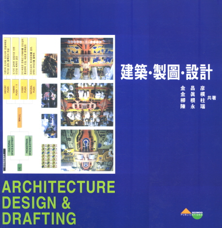 建築 製圖 設計 = Architecture design & drafting