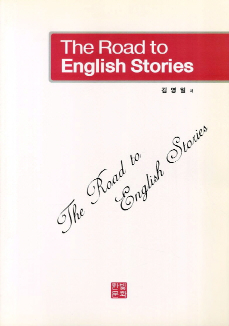 The road to English stories