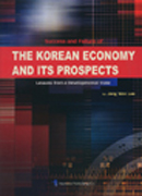 (Success and Failure of)The Korean Economy and its Prospects : Lessons from a Developmental State