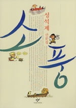 소풍