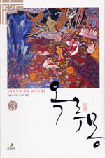 옥루몽. 1-5