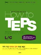 (출제 원리와 해법, 정답이 보이는)How to TEPS : L / C